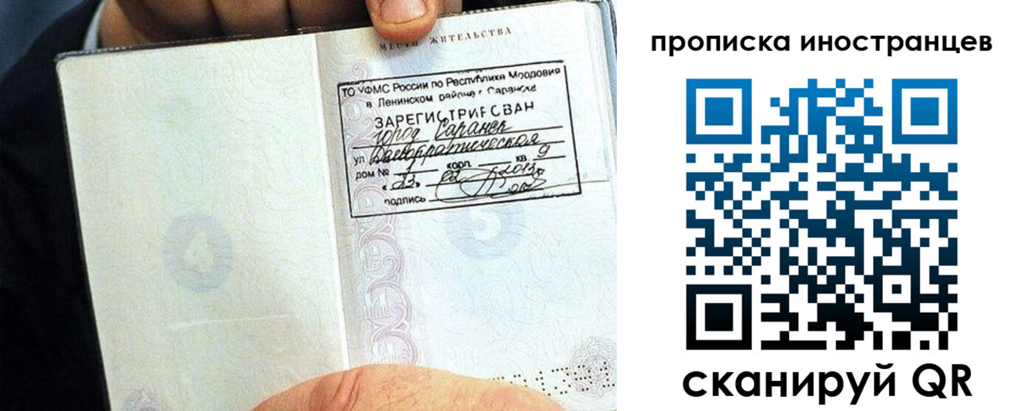 регистрация в Брянске