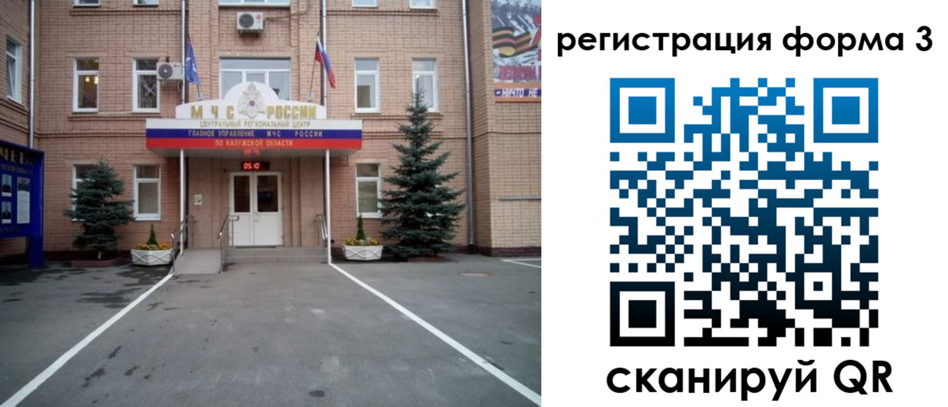 прописка в Брянске