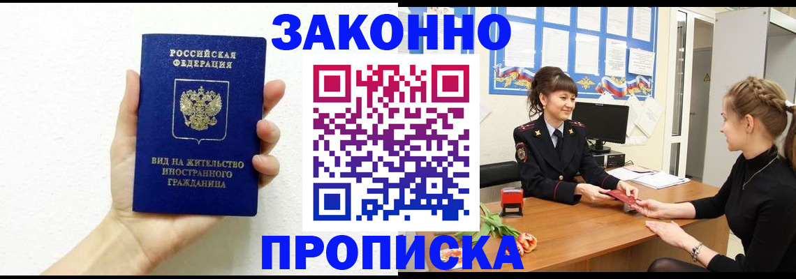 регистрация в Брянске