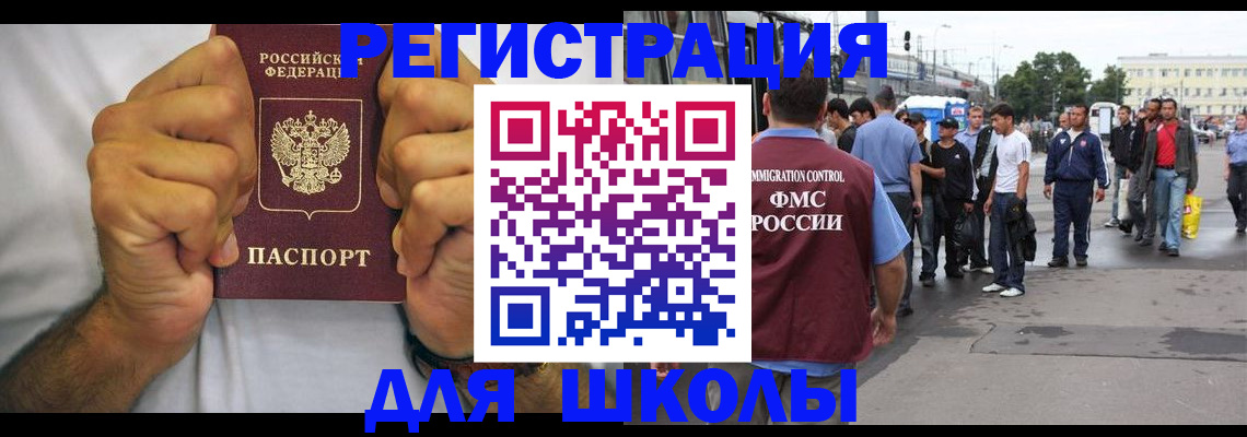 купить прописку в Брянске