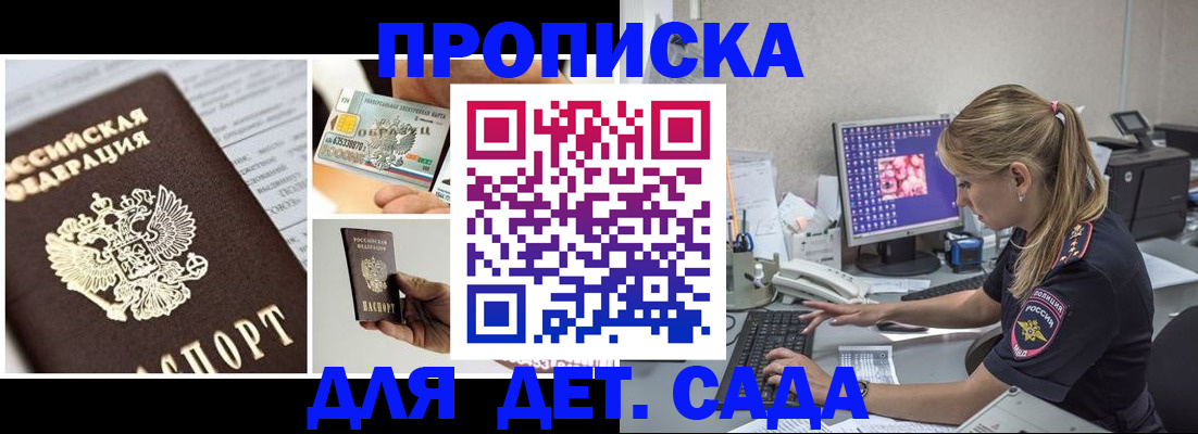 прописка в квартире в Брянске
