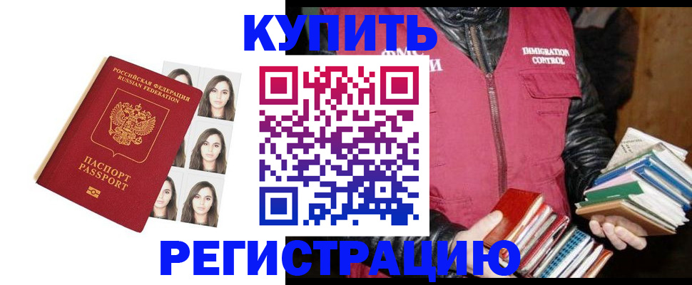 регистрация в Брянске