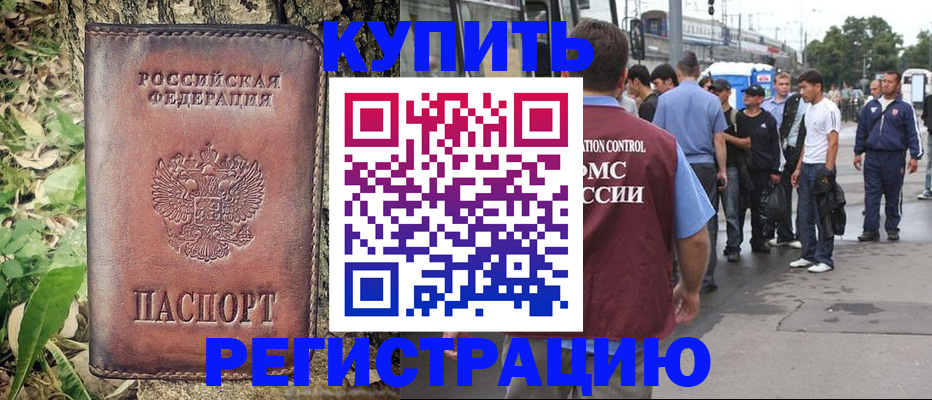 где прописаться в Брянске